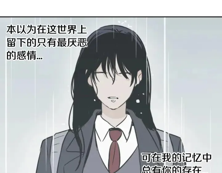 第53话 可以等我吗？ 第86页