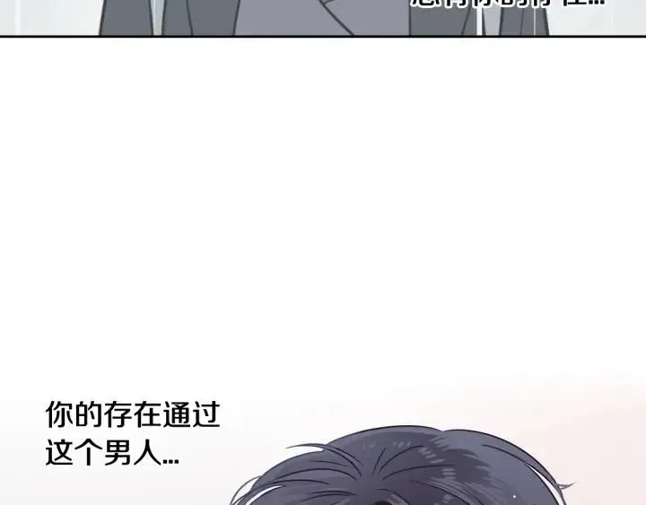 第53话 可以等我吗？ 第87页