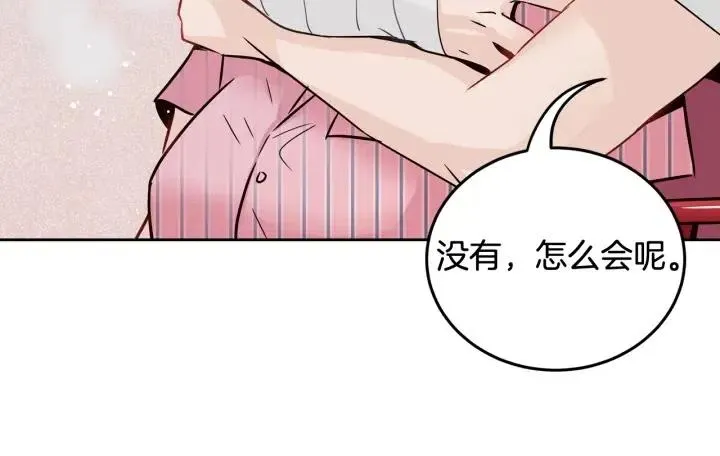第53话 可以等我吗？ 第89页