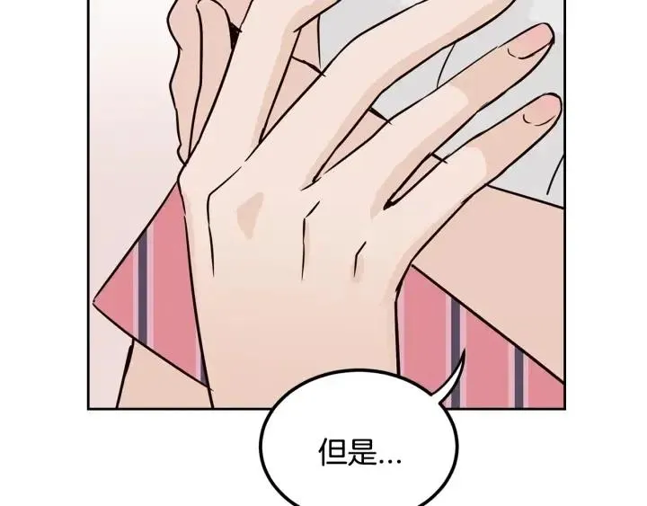 第53话 可以等我吗？ 第91页