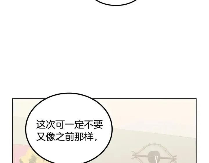 第53话 可以等我吗？ 第92页