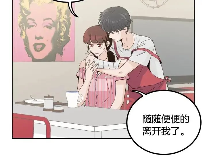 第53话 可以等我吗？ 第93页