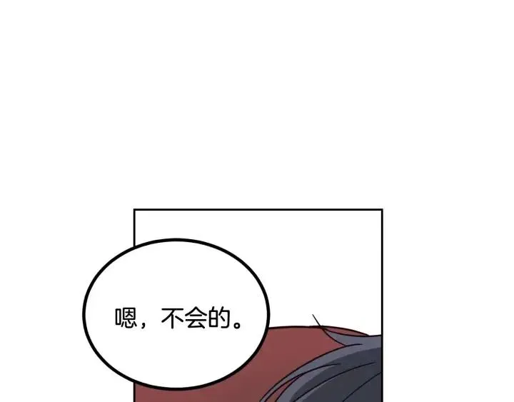 第53话 可以等我吗？ 第94页