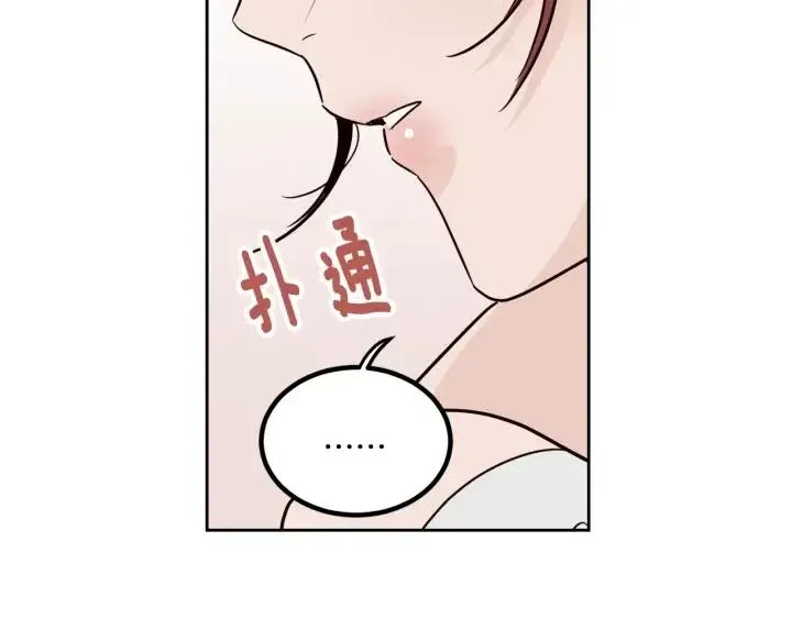 第53话 可以等我吗？ 第96页