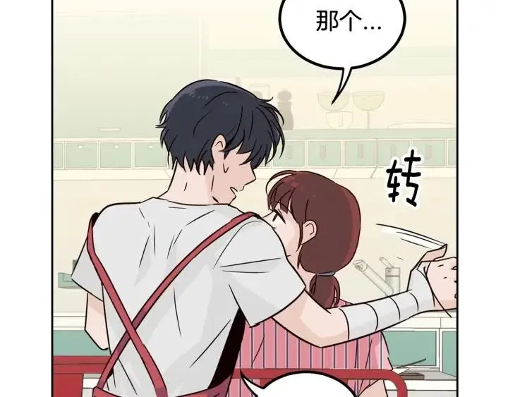 第53话 可以等我吗？ 第98页