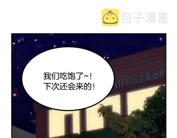 第53话 可以等我吗？ 第104页