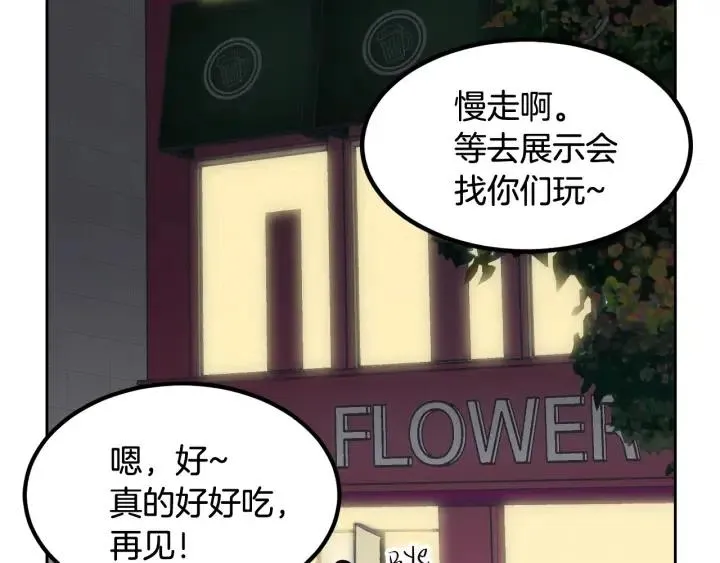 第53话 可以等我吗？ 第105页