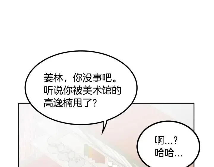 第53话 可以等我吗？ 第109页