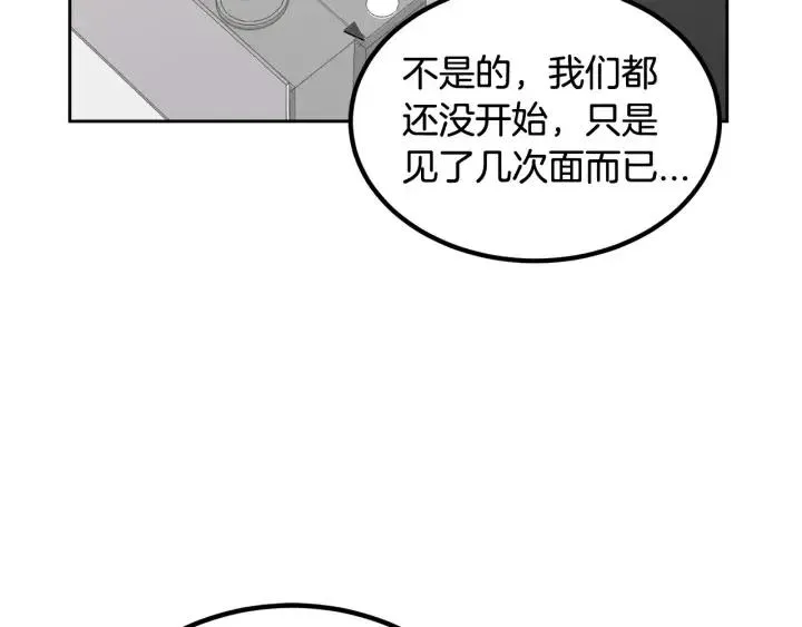 第53话 可以等我吗？ 第111页