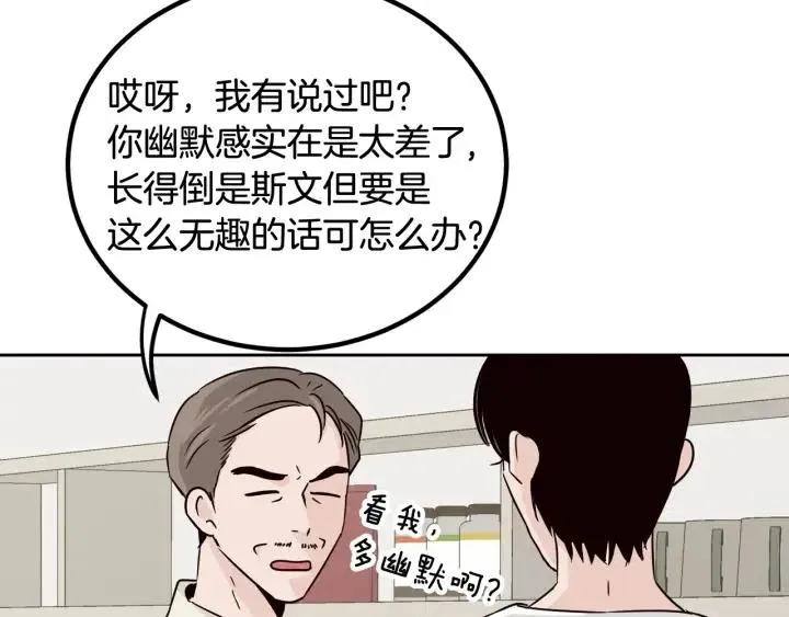 第53话 可以等我吗？ 第112页