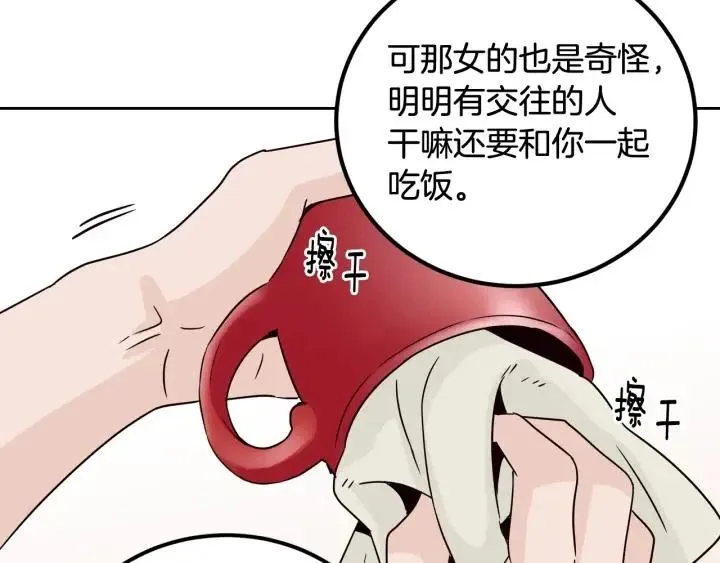 第53话 可以等我吗？ 第114页