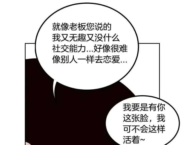 第53话 可以等我吗？ 第116页