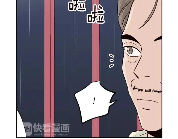 第53话 可以等我吗？ 第119页