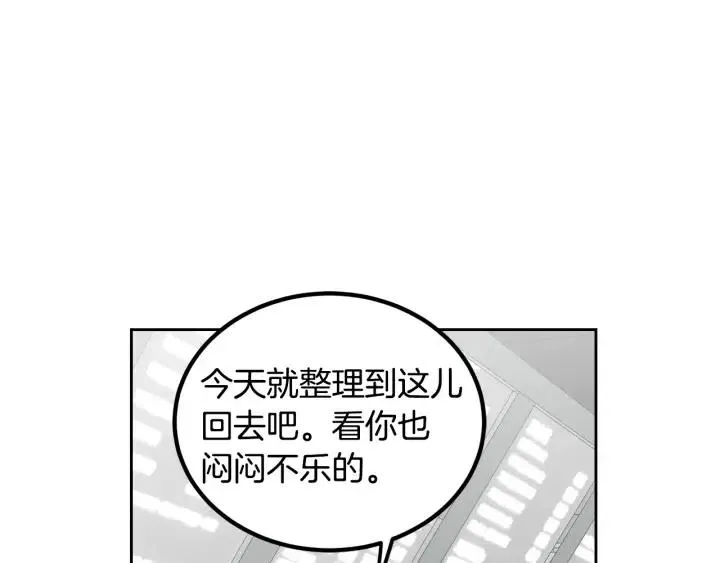 第53话 可以等我吗？ 第120页