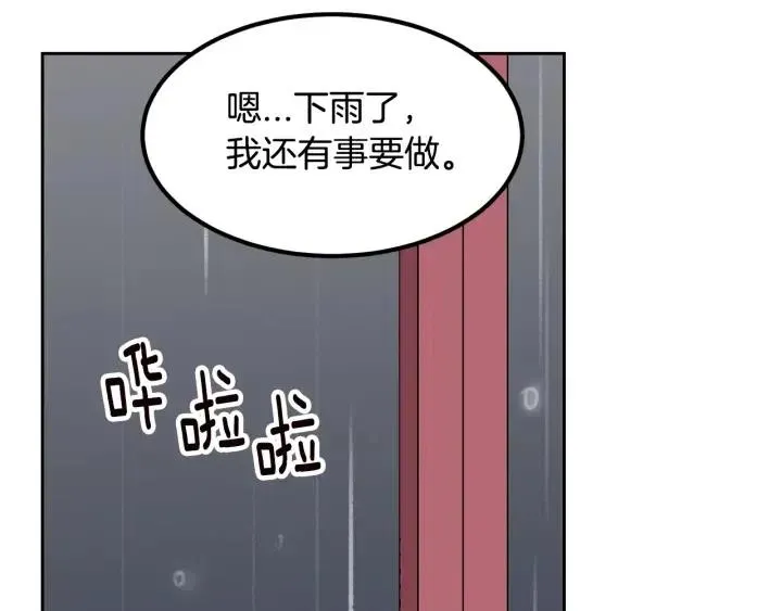 第53话 可以等我吗？ 第123页