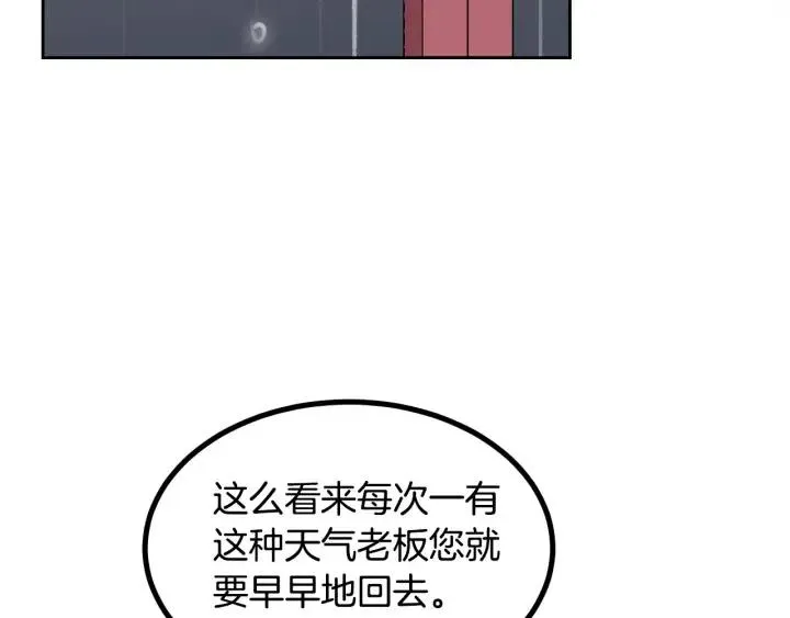 第53话 可以等我吗？ 第124页