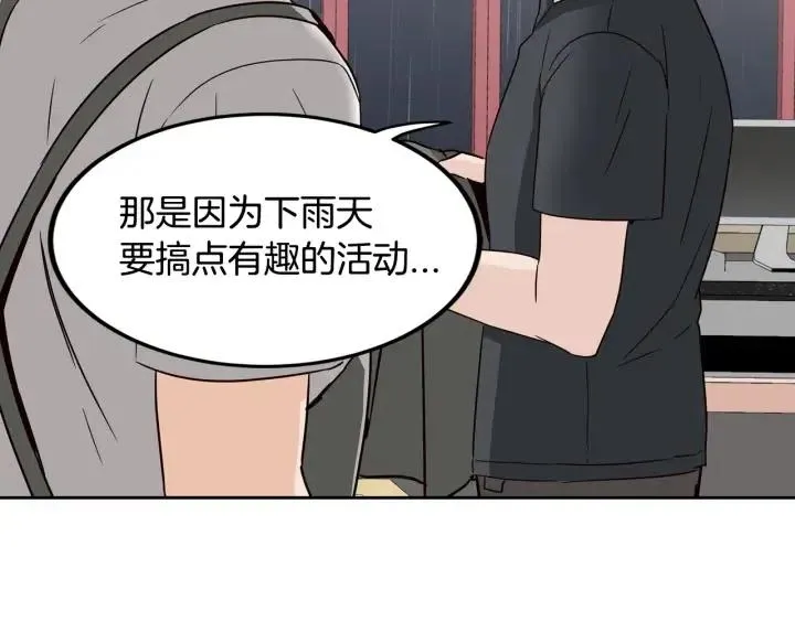 第53话 可以等我吗？ 第127页