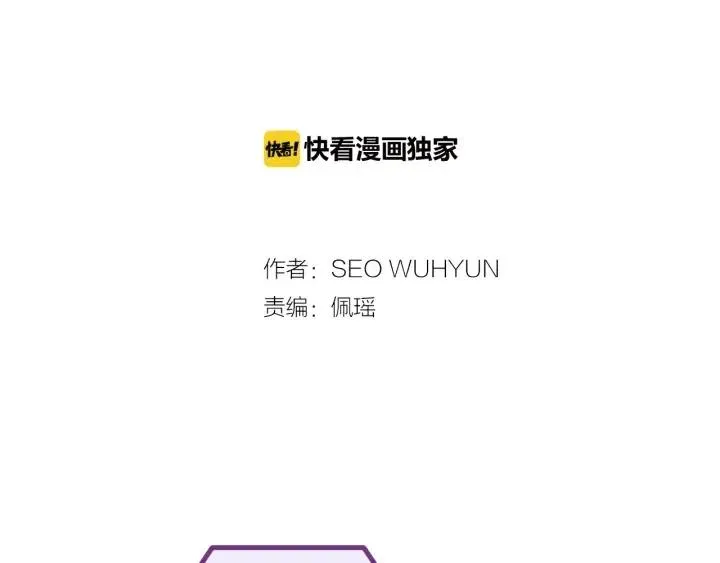 第54话 无法收回的话 第2页