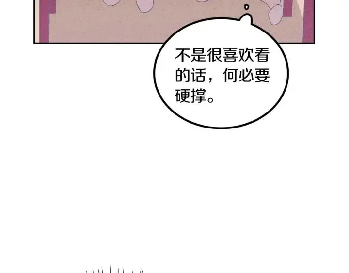 第54话 无法收回的话 第7页