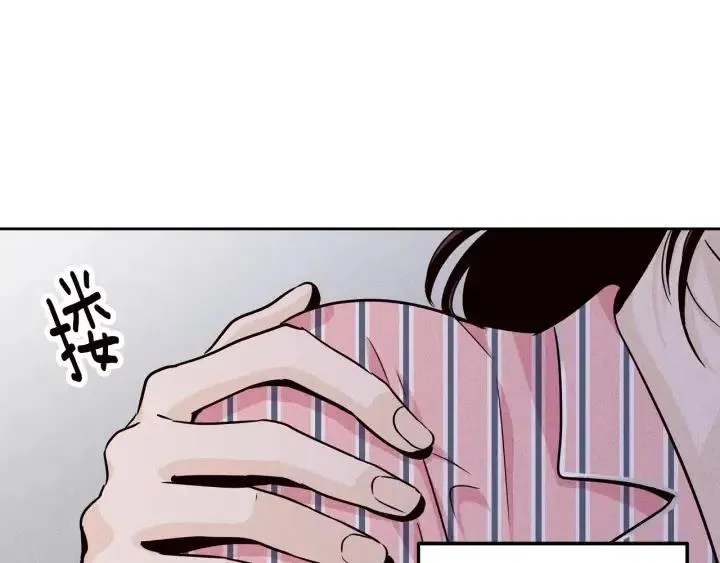 第54话 无法收回的话 第10页