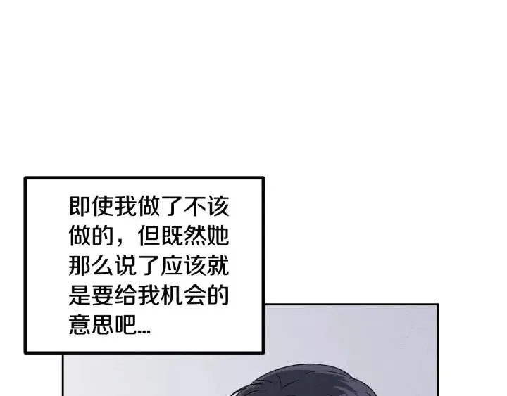 第54话 无法收回的话 第14页