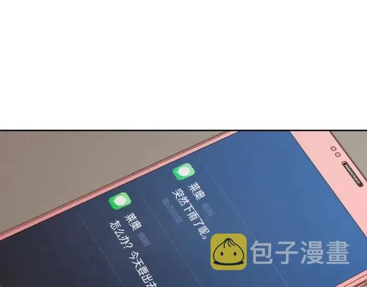 第54话 无法收回的话 第20页