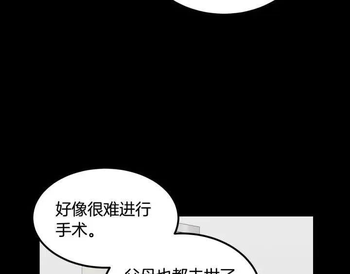 第54话 无法收回的话 第25页