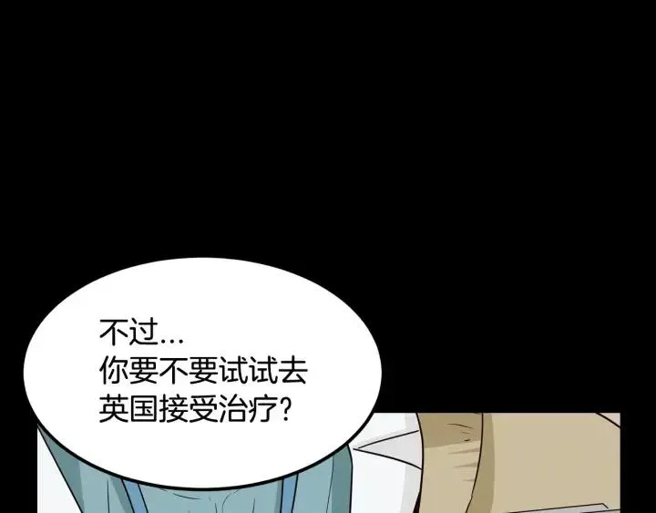 第54话 无法收回的话 第28页
