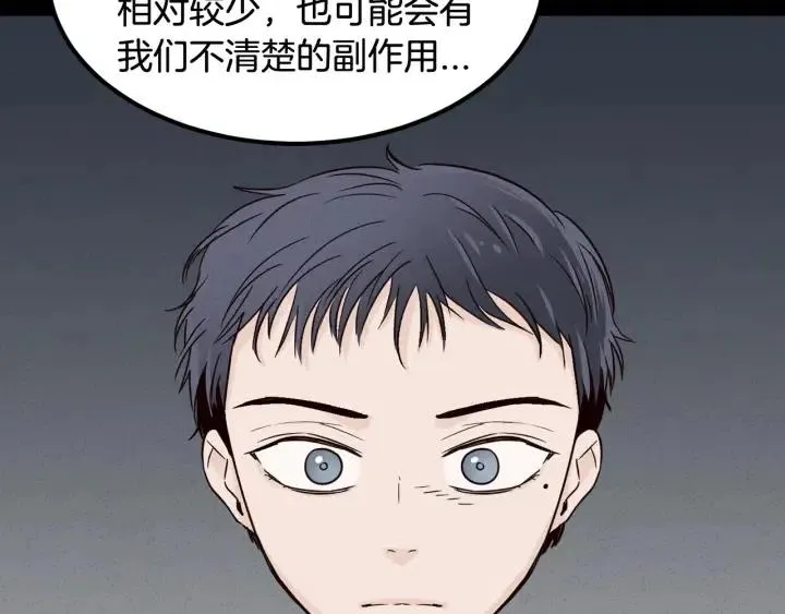 第54话 无法收回的话 第31页
