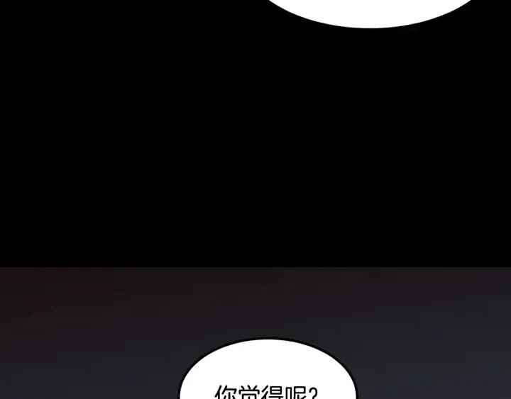 第54话 无法收回的话 第33页