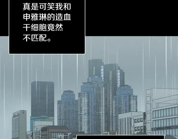 第54话 无法收回的话 第35页