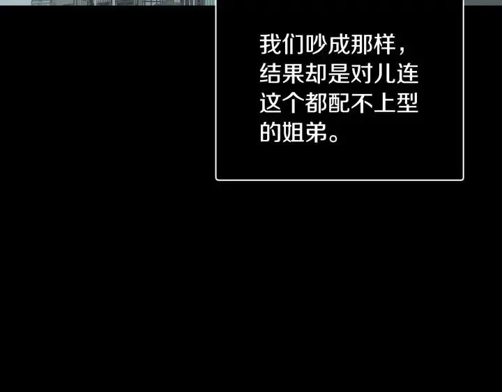 第54话 无法收回的话 第36页