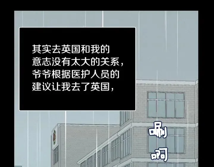 第54话 无法收回的话 第37页