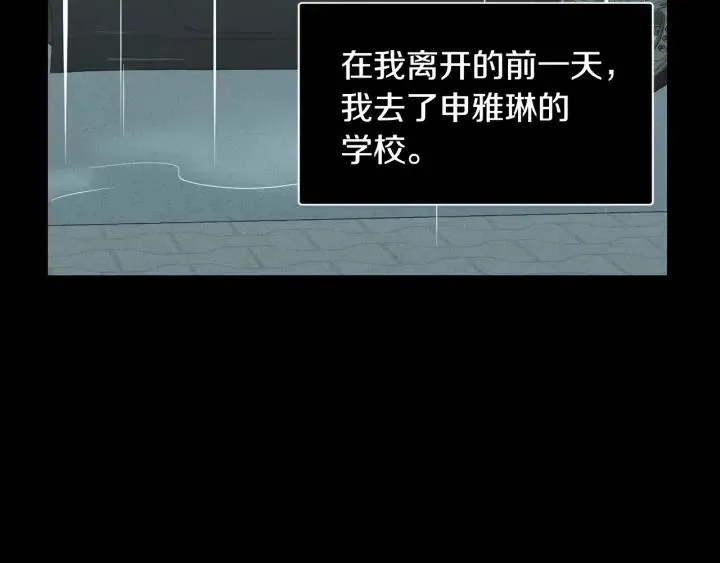 第54话 无法收回的话 第39页