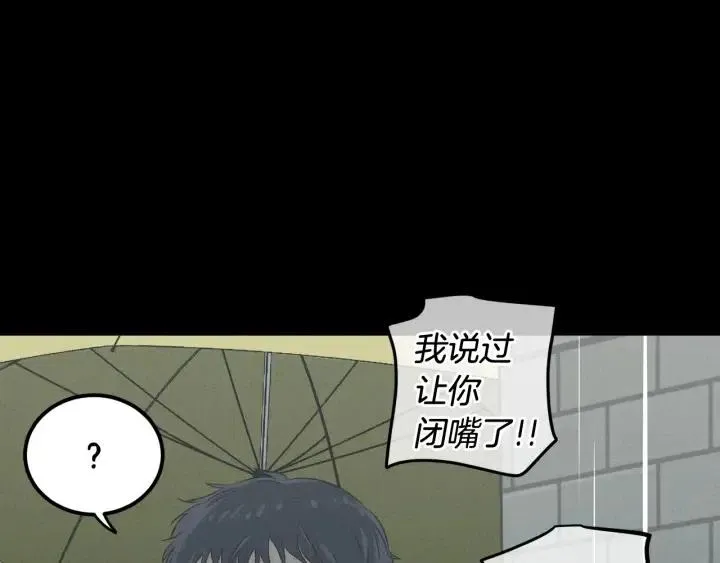 第54话 无法收回的话 第42页