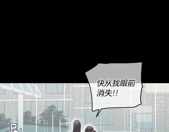 第54话 无法收回的话 第44页