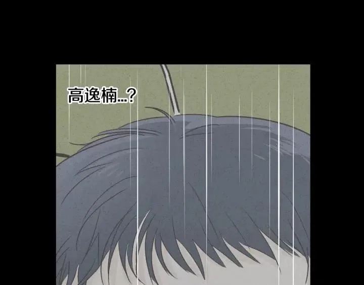 第54话 无法收回的话 第46页