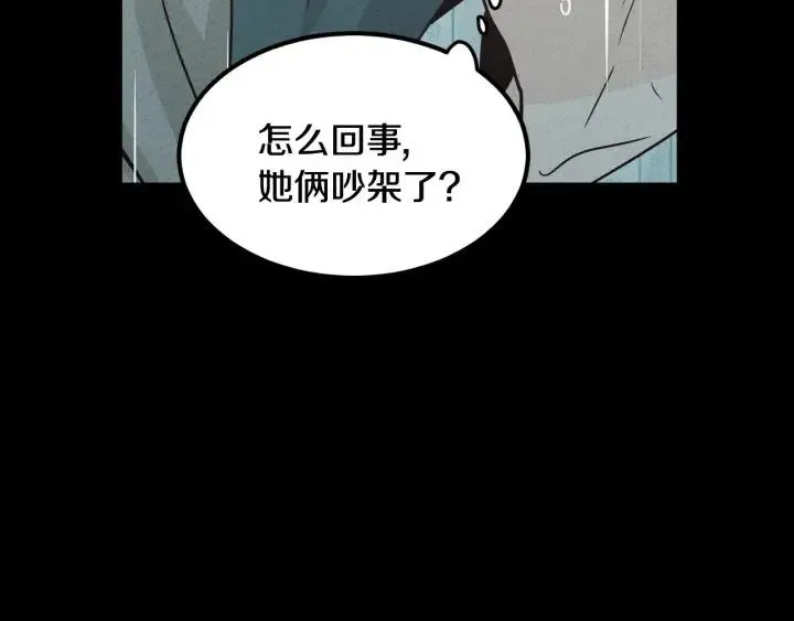 第54话 无法收回的话 第48页