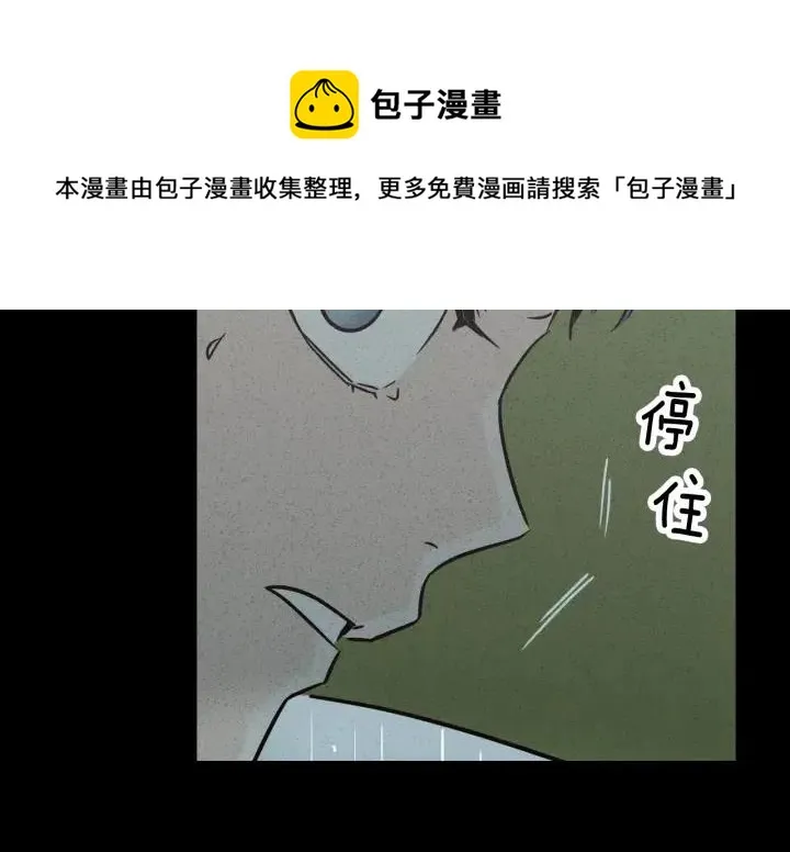 第54话 无法收回的话 第53页