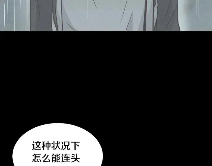 第54话 无法收回的话 第56页