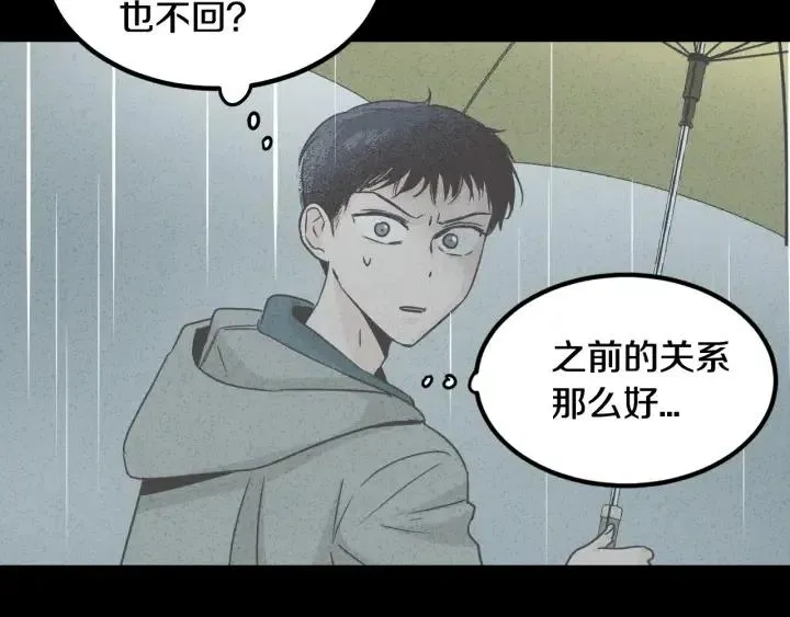 第54话 无法收回的话 第57页