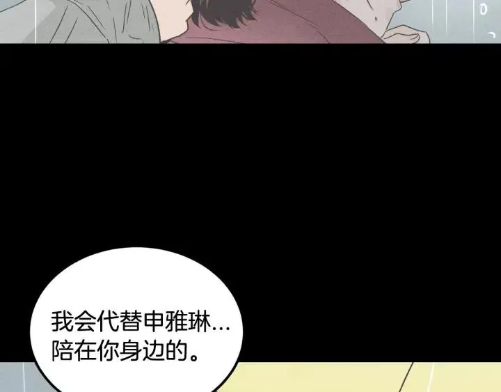 第54话 无法收回的话 第64页