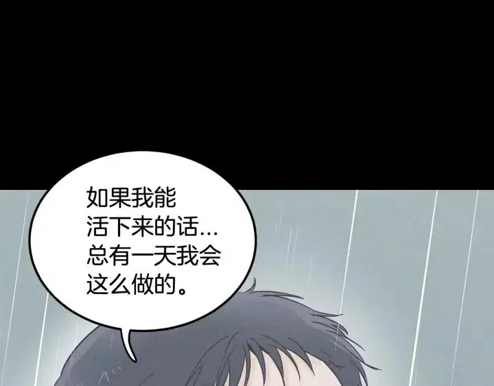 第54话 无法收回的话 第70页