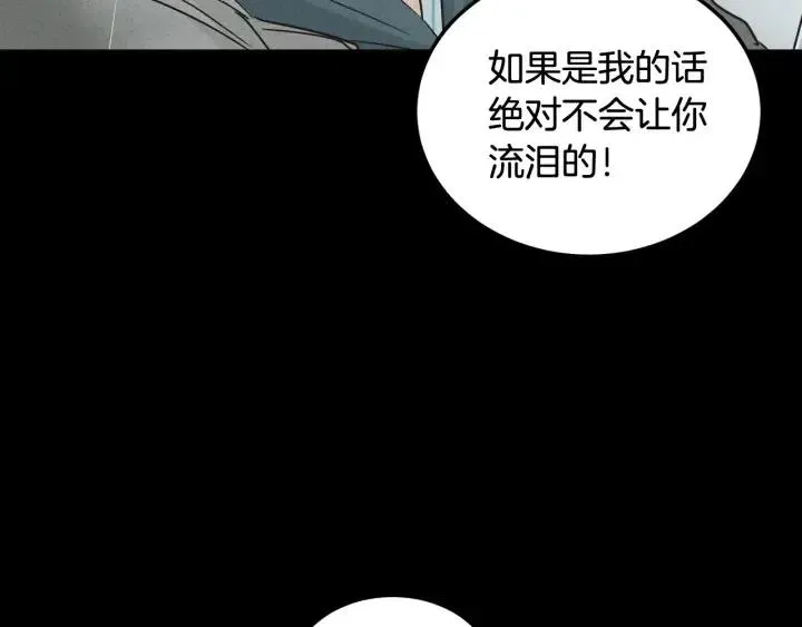 第54话 无法收回的话 第72页