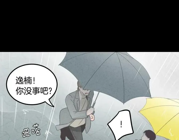 第54话 无法收回的话 第74页