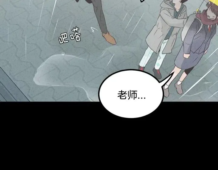 第54话 无法收回的话 第75页
