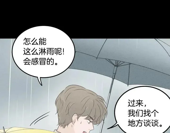 第54话 无法收回的话 第76页