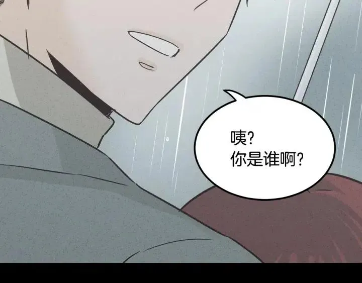 第54话 无法收回的话 第79页