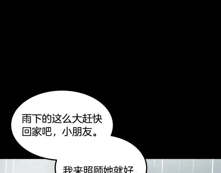 第54话 无法收回的话 第81页