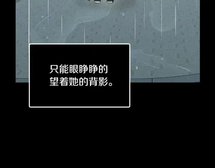 第54话 无法收回的话 第86页